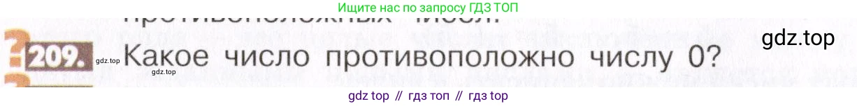 ГДЗ Математика, 6 класс Учебник, авторы: Никольский Сергей Михайлович, Потапов Михаил Константинович, Решетников Николай Николаевич, Шевкин Александр Владимирович, издательство Просвещение, Москва, 2019 - 2022, страница 48, номер 209, Условие
