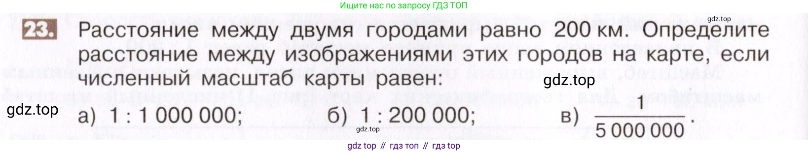 ГДЗ Математика, 6 класс Учебник, авторы: Никольский Сергей Михайлович, Потапов Михаил Константинович, Решетников Николай Николаевич, Шевкин Александр Владимирович, издательство Просвещение, Москва, 2019 - 2022, страница 10, номер 23, Условие