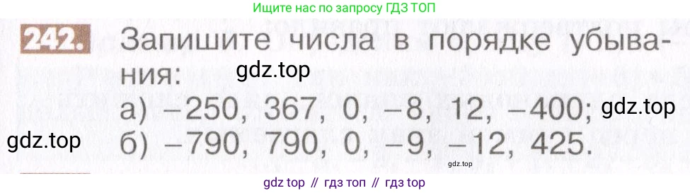 ГДЗ Математика, 6 класс Учебник, авторы: Никольский Сергей Михайлович, Потапов Михаил Константинович, Решетников Николай Николаевич, Шевкин Александр Владимирович, издательство Просвещение, Москва, 2019 - 2022, страница 51, номер 242, Условие