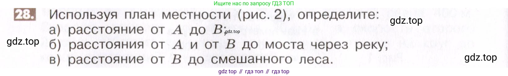 ГДЗ Математика, 6 класс Учебник, авторы: Никольский Сергей Михайлович, Потапов Михаил Константинович, Решетников Николай Николаевич, Шевкин Александр Владимирович, издательство Просвещение, Москва, 2019 - 2022, страница 10, номер 28, Условие
