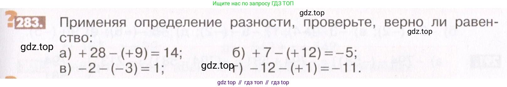 ГДЗ Математика, 6 класс Учебник, авторы: Никольский Сергей Михайлович, Потапов Михаил Константинович, Решетников Николай Николаевич, Шевкин Александр Владимирович, издательство Просвещение, Москва, 2019 - 2022, страница 59, номер 283, Условие
