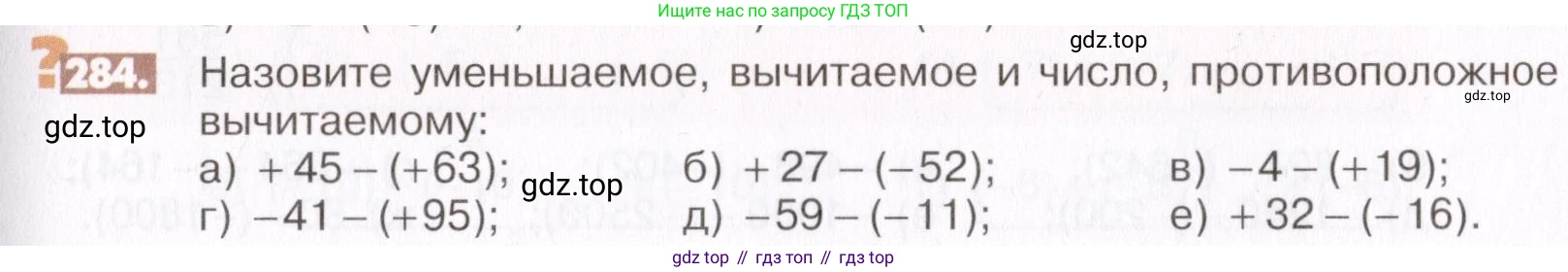ГДЗ Математика, 6 класс Учебник, авторы: Никольский Сергей Михайлович, Потапов Михаил Константинович, Решетников Николай Николаевич, Шевкин Александр Владимирович, издательство Просвещение, Москва, 2019 - 2022, страница 59, номер 284, Условие