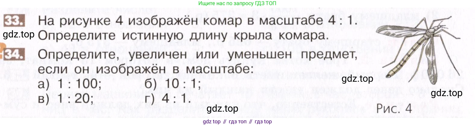 ГДЗ Математика, 6 класс Учебник, авторы: Никольский Сергей Михайлович, Потапов Михаил Константинович, Решетников Николай Николаевич, Шевкин Александр Владимирович, издательство Просвещение, Москва, 2019 - 2022, страница 11, номер 33, Условие