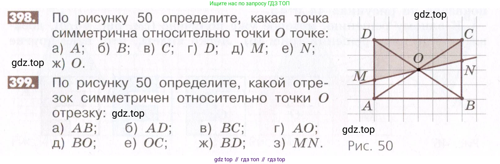 ГДЗ Математика, 6 класс Учебник, авторы: Никольский Сергей Михайлович, Потапов Михаил Константинович, Решетников Николай Николаевич, Шевкин Александр Владимирович, издательство Просвещение, Москва, 2019 - 2022, страница 80, номер 398, Условие