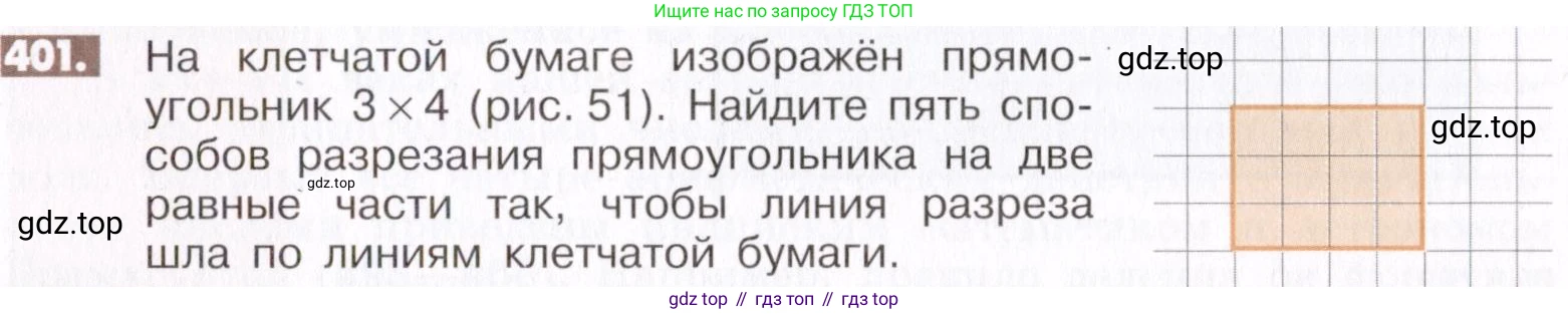 ГДЗ Математика, 6 класс Учебник, авторы: Никольский Сергей Михайлович, Потапов Михаил Константинович, Решетников Николай Николаевич, Шевкин Александр Владимирович, издательство Просвещение, Москва, 2019 - 2022, страница 81, номер 401, Условие