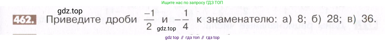 ГДЗ Математика, 6 класс Учебник, авторы: Никольский Сергей Михайлович, Потапов Михаил Константинович, Решетников Николай Николаевич, Шевкин Александр Владимирович, издательство Просвещение, Москва, 2019 - 2022, страница 93, номер 462, Условие