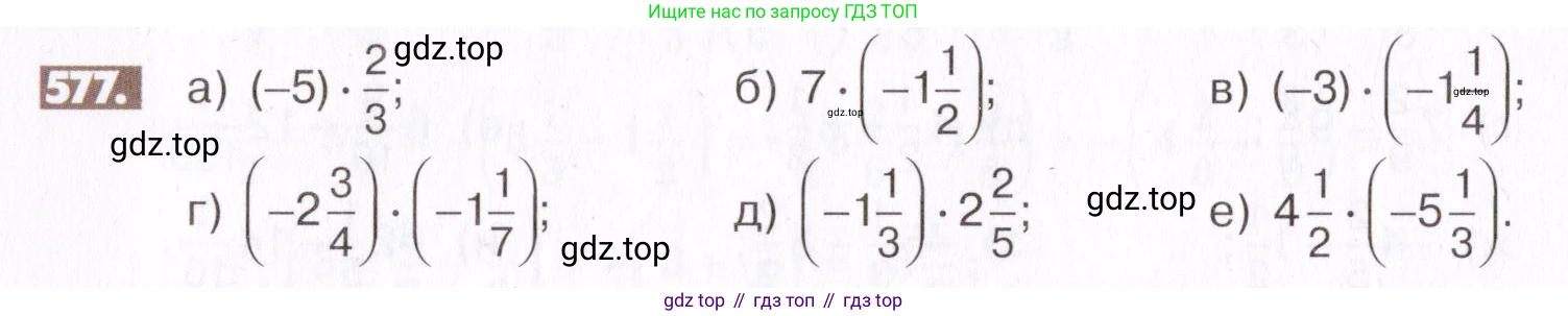 ГДЗ Математика, 6 класс Учебник, авторы: Никольский Сергей Михайлович, Потапов Михаил Константинович, Решетников Николай Николаевич, Шевкин Александр Владимирович, издательство Просвещение, Москва, 2019 - 2022, страница 112, номер 577, Условие