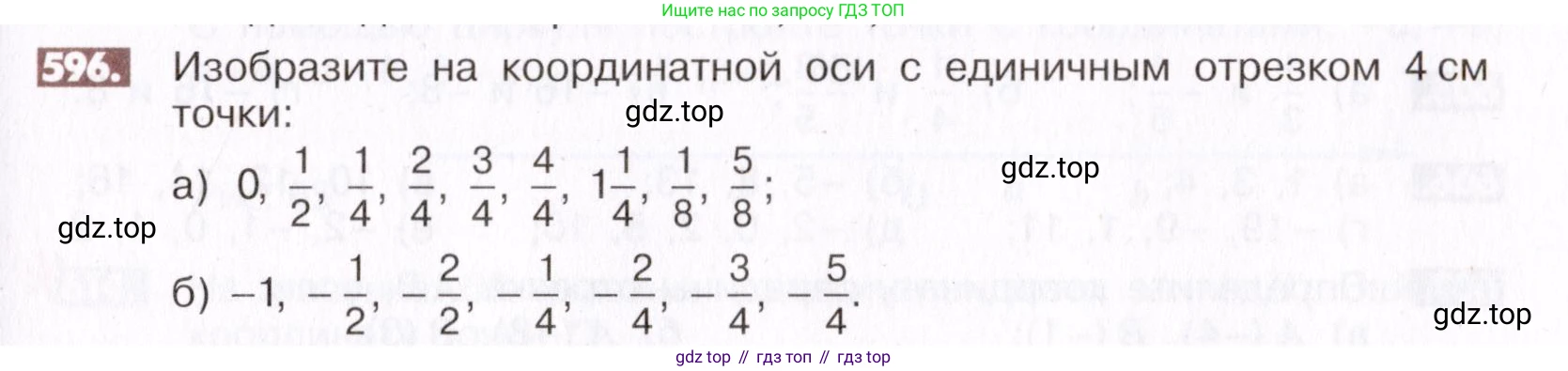 ГДЗ Математика, 6 класс Учебник, авторы: Никольский Сергей Михайлович, Потапов Михаил Константинович, Решетников Николай Николаевич, Шевкин Александр Владимирович, издательство Просвещение, Москва, 2019 - 2022, страница 117, номер 596, Условие