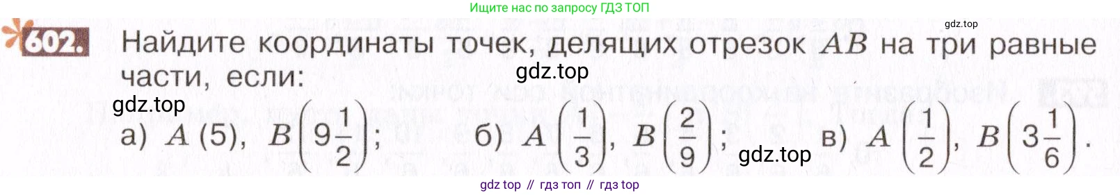 ГДЗ Математика, 6 класс Учебник, авторы: Никольский Сергей Михайлович, Потапов Михаил Константинович, Решетников Николай Николаевич, Шевкин Александр Владимирович, издательство Просвещение, Москва, 2019 - 2022, страница 118, номер 602, Условие