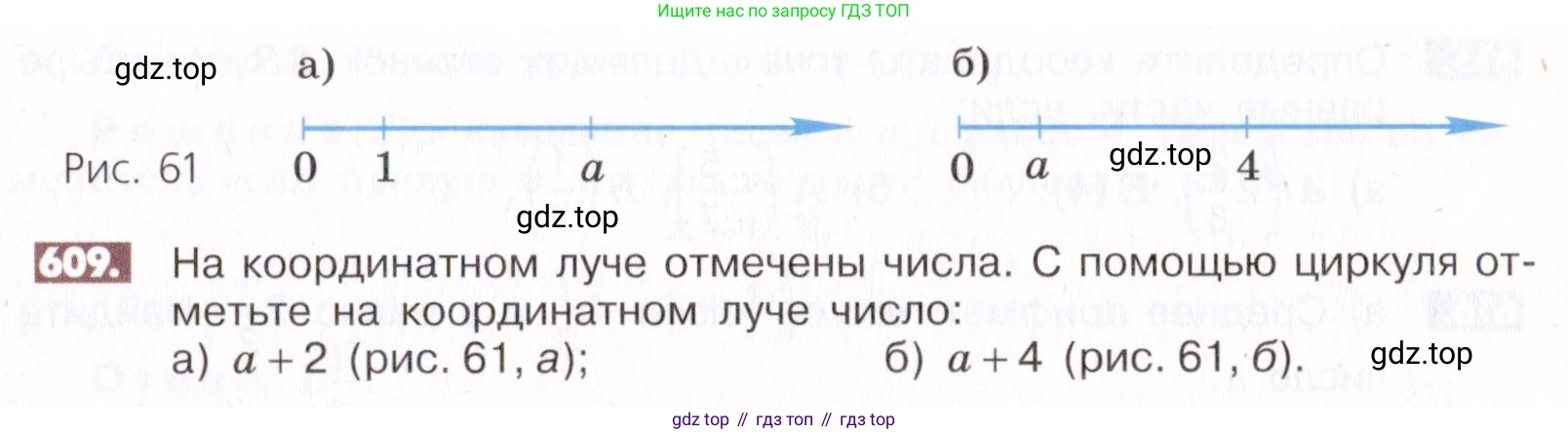 ГДЗ Математика, 6 класс Учебник, авторы: Никольский Сергей Михайлович, Потапов Михаил Константинович, Решетников Николай Николаевич, Шевкин Александр Владимирович, издательство Просвещение, Москва, 2019 - 2022, страница 119, номер 609, Условие