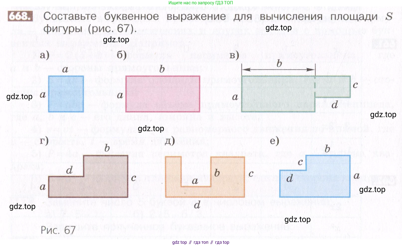 ГДЗ Математика, 6 класс Учебник, авторы: Никольский Сергей Михайлович, Потапов Михаил Константинович, Решетников Николай Николаевич, Шевкин Александр Владимирович, издательство Просвещение, Москва, 2019 - 2022, страница 130, номер 668, Условие