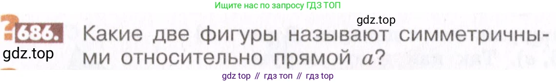 ГДЗ Математика, 6 класс Учебник, авторы: Никольский Сергей Михайлович, Потапов Михаил Константинович, Решетников Николай Николаевич, Шевкин Александр Владимирович, издательство Просвещение, Москва, 2019 - 2022, страница 136, номер 686, Условие