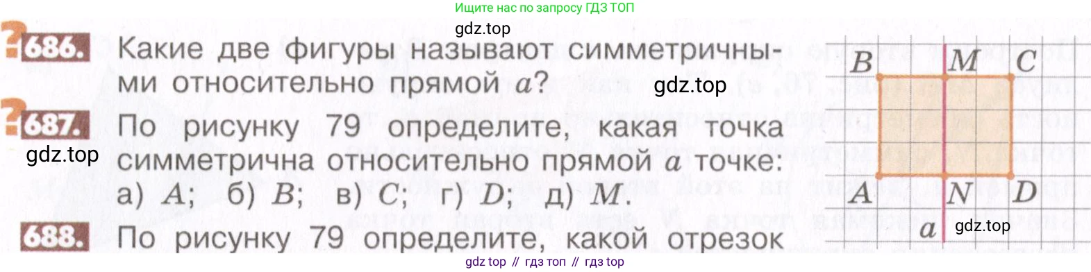 ГДЗ Математика, 6 класс Учебник, авторы: Никольский Сергей Михайлович, Потапов Михаил Константинович, Решетников Николай Николаевич, Шевкин Александр Владимирович, издательство Просвещение, Москва, 2019 - 2022, страница 136, номер 687, Условие