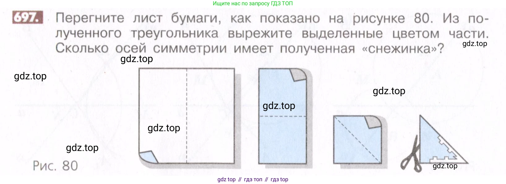 ГДЗ Математика, 6 класс Учебник, авторы: Никольский Сергей Михайлович, Потапов Михаил Константинович, Решетников Николай Николаевич, Шевкин Александр Владимирович, издательство Просвещение, Москва, 2019 - 2022, страница 136, номер 697, Условие
