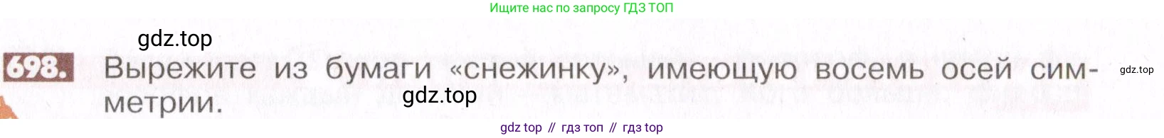 ГДЗ Математика, 6 класс Учебник, авторы: Никольский Сергей Михайлович, Потапов Михаил Константинович, Решетников Николай Николаевич, Шевкин Александр Владимирович, издательство Просвещение, Москва, 2019 - 2022, страница 137, номер 698, Условие