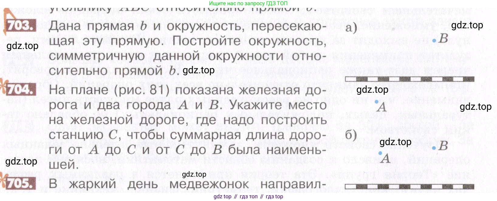 ГДЗ Математика, 6 класс Учебник, авторы: Никольский Сергей Михайлович, Потапов Михаил Константинович, Решетников Николай Николаевич, Шевкин Александр Владимирович, издательство Просвещение, Москва, 2019 - 2022, страница 137, номер 704, Условие