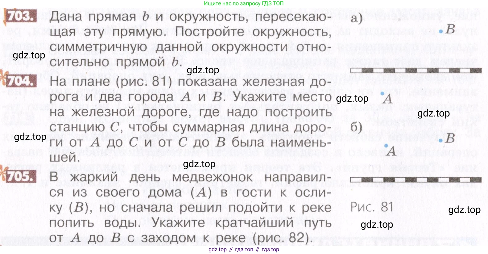 ГДЗ Математика, 6 класс Учебник, авторы: Никольский Сергей Михайлович, Потапов Михаил Константинович, Решетников Николай Николаевич, Шевкин Александр Владимирович, издательство Просвещение, Москва, 2019 - 2022, страница 137, номер 705, Условие