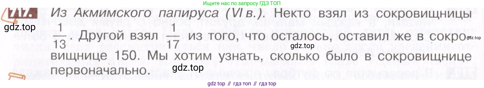 ГДЗ Математика, 6 класс Учебник, авторы: Никольский Сергей Михайлович, Потапов Михаил Константинович, Решетников Николай Николаевич, Шевкин Александр Владимирович, издательство Просвещение, Москва, 2019 - 2022, страница 140, номер 717, Условие