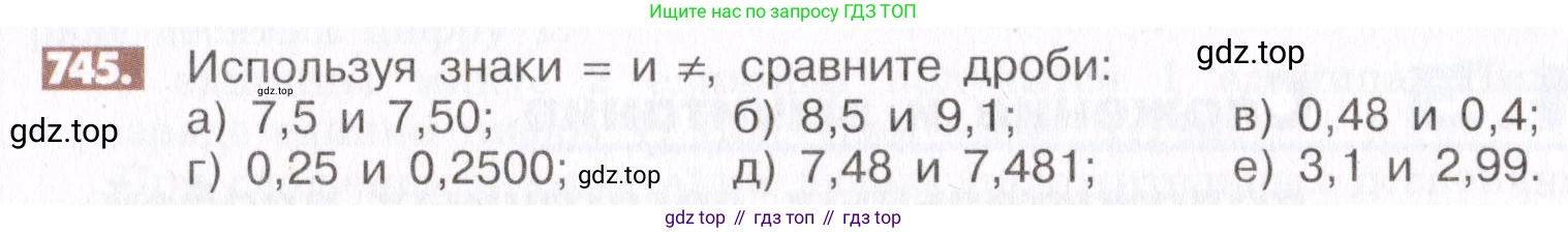 ГДЗ Математика, 6 класс Учебник, авторы: Никольский Сергей Михайлович, Потапов Михаил Константинович, Решетников Николай Николаевич, Шевкин Александр Владимирович, издательство Просвещение, Москва, 2019 - 2022, страница 147, номер 745, Условие