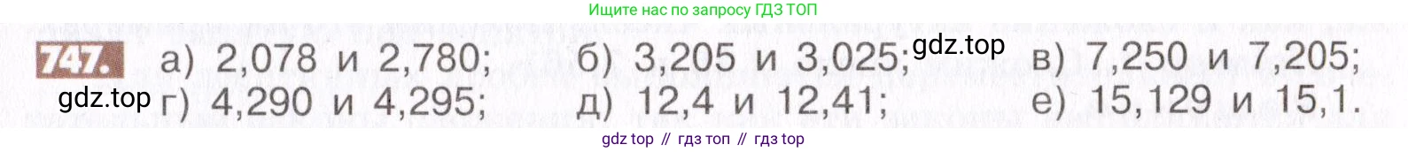 ГДЗ Математика, 6 класс Учебник, авторы: Никольский Сергей Михайлович, Потапов Михаил Константинович, Решетников Николай Николаевич, Шевкин Александр Владимирович, издательство Просвещение, Москва, 2019 - 2022, страница 147, номер 747, Условие