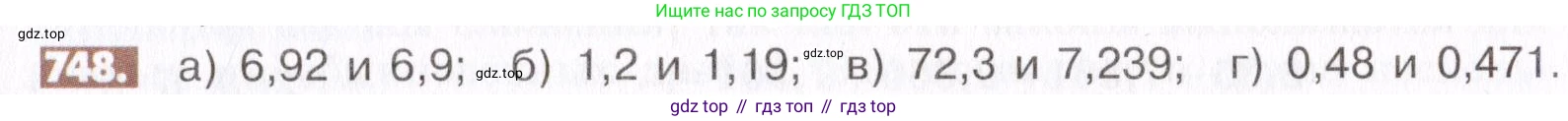 ГДЗ Математика, 6 класс Учебник, авторы: Никольский Сергей Михайлович, Потапов Михаил Константинович, Решетников Николай Николаевич, Шевкин Александр Владимирович, издательство Просвещение, Москва, 2019 - 2022, страница 147, номер 748, Условие