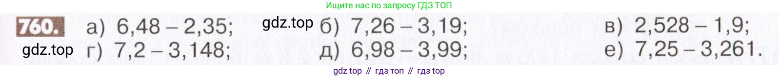 ГДЗ Математика, 6 класс Учебник, авторы: Никольский Сергей Михайлович, Потапов Михаил Константинович, Решетников Николай Николаевич, Шевкин Александр Владимирович, издательство Просвещение, Москва, 2019 - 2022, страница 149, номер 760, Условие