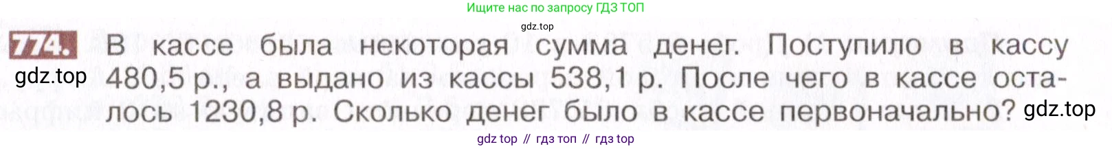 ГДЗ Математика, 6 класс Учебник, авторы: Никольский Сергей Михайлович, Потапов Михаил Константинович, Решетников Николай Николаевич, Шевкин Александр Владимирович, издательство Просвещение, Москва, 2019 - 2022, страница 151, номер 774, Условие