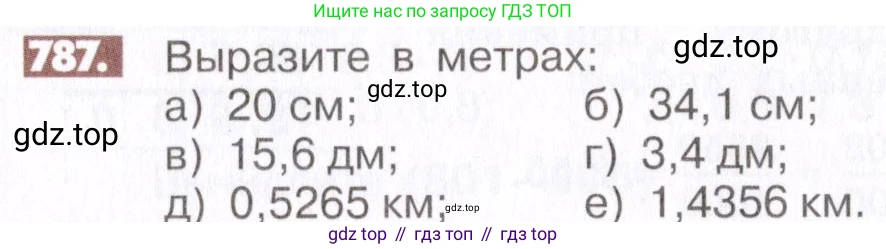 ГДЗ Математика, 6 класс Учебник, авторы: Никольский Сергей Михайлович, Потапов Михаил Константинович, Решетников Николай Николаевич, Шевкин Александр Владимирович, издательство Просвещение, Москва, 2019 - 2022, страница 153, номер 787, Условие