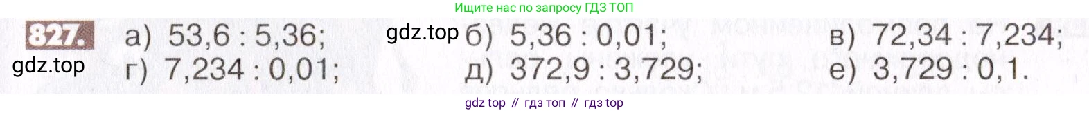 ГДЗ Математика, 6 класс Учебник, авторы: Никольский Сергей Михайлович, Потапов Михаил Константинович, Решетников Николай Николаевич, Шевкин Александр Владимирович, издательство Просвещение, Москва, 2019 - 2022, страница 159, номер 827, Условие