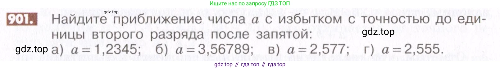 ГДЗ Математика, 6 класс Учебник, авторы: Никольский Сергей Михайлович, Потапов Михаил Константинович, Решетников Николай Николаевич, Шевкин Александр Владимирович, издательство Просвещение, Москва, 2019 - 2022, страница 171, номер 901, Условие