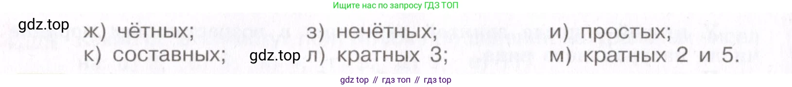 ГДЗ Математика, 6 класс Учебник, авторы: Никольский Сергей Михайлович, Потапов Михаил Константинович, Решетников Николай Николаевич, Шевкин Александр Владимирович, издательство Просвещение, Москва, 2019 - 2022, страница 199, номер 991, Условие (продолжение 2)