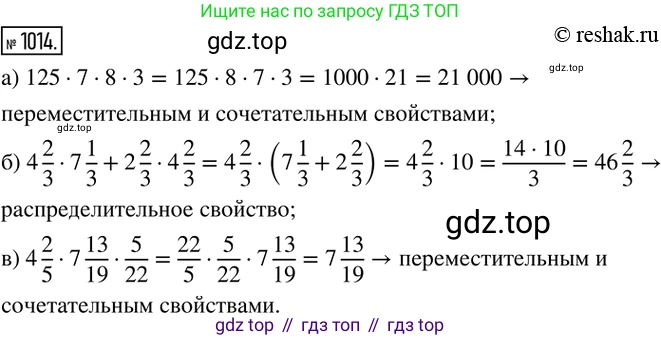 ГДЗ Математика, 6 класс Учебник, авторы: Никольский Сергей Михайлович, Потапов Михаил Константинович, Решетников Николай Николаевич, Шевкин Александр Владимирович, издательство Просвещение, Москва, 2019 - 2022, страница 204, номер 1014, Решение 2