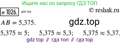 ГДЗ Математика, 6 класс Учебник, авторы: Никольский Сергей Михайлович, Потапов Михаил Константинович, Решетников Николай Николаевич, Шевкин Александр Владимирович, издательство Просвещение, Москва, 2019 - 2022, страница 207, номер 1026, Решение 2
