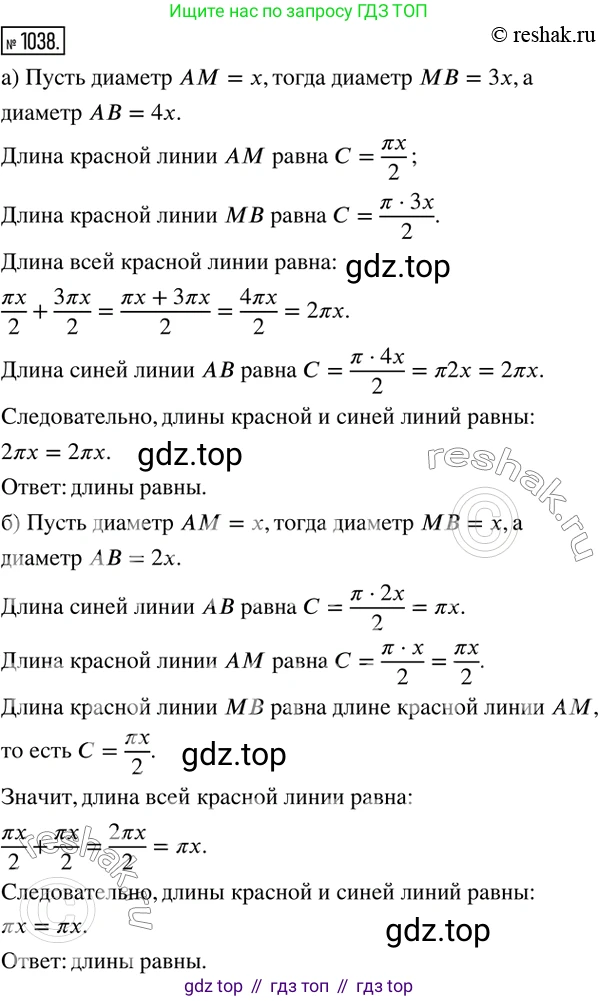 ГДЗ Математика, 6 класс Учебник, авторы: Никольский Сергей Михайлович, Потапов Михаил Константинович, Решетников Николай Николаевич, Шевкин Александр Владимирович, издательство Просвещение, Москва, 2019 - 2022, страница 209, номер 1038, Решение 2