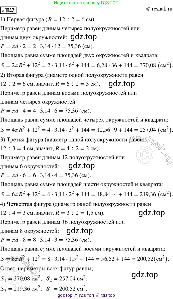 ГДЗ Математика, 6 класс Учебник, авторы: Никольский Сергей Михайлович, Потапов Михаил Константинович, Решетников Николай Николаевич, Шевкин Александр Владимирович, издательство Просвещение, Москва, 2019 - 2022, страница 210, номер 1042, Решение 2