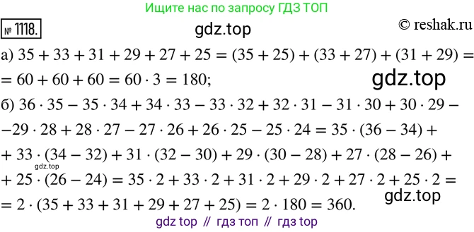 ГДЗ Математика, 6 класс Учебник, авторы: Никольский Сергей Михайлович, Потапов Михаил Константинович, Решетников Николай Николаевич, Шевкин Александр Владимирович, издательство Просвещение, Москва, 2019 - 2022, страница 231, номер 1118, Решение 2