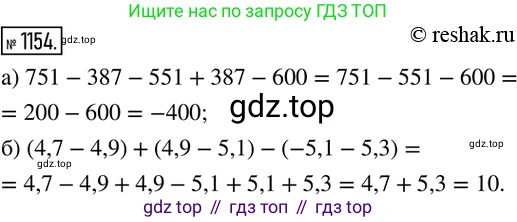 ГДЗ Математика, 6 класс Учебник, авторы: Никольский Сергей Михайлович, Потапов Михаил Константинович, Решетников Николай Николаевич, Шевкин Александр Владимирович, издательство Просвещение, Москва, 2019 - 2022, страница 235, номер 1154, Решение 2