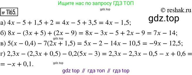 ГДЗ Математика, 6 класс Учебник, авторы: Никольский Сергей Михайлович, Потапов Михаил Константинович, Решетников Николай Николаевич, Шевкин Александр Владимирович, издательство Просвещение, Москва, 2019 - 2022, страница 236, номер 1165, Решение 2