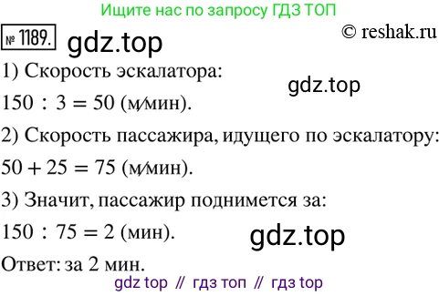 ГДЗ Математика, 6 класс Учебник, авторы: Никольский Сергей Михайлович, Потапов Михаил Константинович, Решетников Николай Николаевич, Шевкин Александр Владимирович, издательство Просвещение, Москва, 2019 - 2022, страница 239, номер 1189, Решение 2
