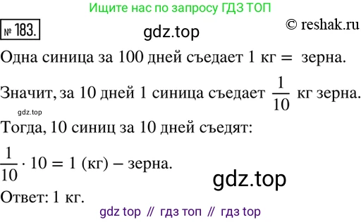 ГДЗ Математика, 6 класс Учебник, авторы: Никольский Сергей Михайлович, Потапов Михаил Константинович, Решетников Николай Николаевич, Шевкин Александр Владимирович, издательство Просвещение, Москва, 2019 - 2022, страница 42, номер 183, Решение 2