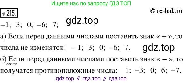 ГДЗ Математика, 6 класс Учебник, авторы: Никольский Сергей Михайлович, Потапов Михаил Константинович, Решетников Николай Николаевич, Шевкин Александр Владимирович, издательство Просвещение, Москва, 2019 - 2022, страница 49, номер 215, Решение 2