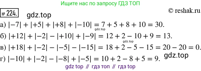 ГДЗ Математика, 6 класс Учебник, авторы: Никольский Сергей Михайлович, Потапов Михаил Константинович, Решетников Николай Николаевич, Шевкин Александр Владимирович, издательство Просвещение, Москва, 2019 - 2022, страница 49, номер 224, Решение 2