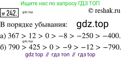 ГДЗ Математика, 6 класс Учебник, авторы: Никольский Сергей Михайлович, Потапов Михаил Константинович, Решетников Николай Николаевич, Шевкин Александр Владимирович, издательство Просвещение, Москва, 2019 - 2022, страница 51, номер 242, Решение 2