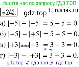 ГДЗ Математика, 6 класс Учебник, авторы: Никольский Сергей Михайлович, Потапов Михаил Константинович, Решетников Николай Николаевич, Шевкин Александр Владимирович, издательство Просвещение, Москва, 2019 - 2022, страница 51, номер 243, Решение 2