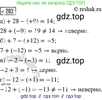 ГДЗ Математика, 6 класс Учебник, авторы: Никольский Сергей Михайлович, Потапов Михаил Константинович, Решетников Николай Николаевич, Шевкин Александр Владимирович, издательство Просвещение, Москва, 2019 - 2022, страница 59, номер 283, Решение 2
