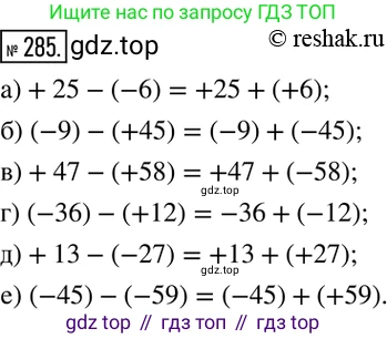 ГДЗ Математика, 6 класс Учебник, авторы: Никольский Сергей Михайлович, Потапов Михаил Константинович, Решетников Николай Николаевич, Шевкин Александр Владимирович, издательство Просвещение, Москва, 2019 - 2022, страница 59, номер 285, Решение 2