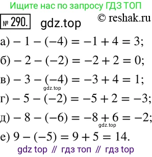 ГДЗ Математика, 6 класс Учебник, авторы: Никольский Сергей Михайлович, Потапов Михаил Константинович, Решетников Николай Николаевич, Шевкин Александр Владимирович, издательство Просвещение, Москва, 2019 - 2022, страница 60, номер 290, Решение 2
