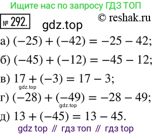 ГДЗ Математика, 6 класс Учебник, авторы: Никольский Сергей Михайлович, Потапов Михаил Константинович, Решетников Николай Николаевич, Шевкин Александр Владимирович, издательство Просвещение, Москва, 2019 - 2022, страница 60, номер 292, Решение 2