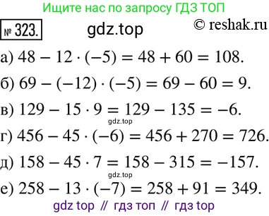 ГДЗ Математика, 6 класс Учебник, авторы: Никольский Сергей Михайлович, Потапов Михаил Константинович, Решетников Николай Николаевич, Шевкин Александр Владимирович, издательство Просвещение, Москва, 2019 - 2022, страница 64, номер 323, Решение 2