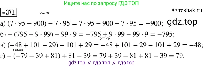 ГДЗ Математика, 6 класс Учебник, авторы: Никольский Сергей Михайлович, Потапов Михаил Константинович, Решетников Николай Николаевич, Шевкин Александр Владимирович, издательство Просвещение, Москва, 2019 - 2022, страница 72, номер 373, Решение 2